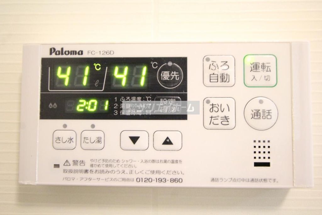 その他設備