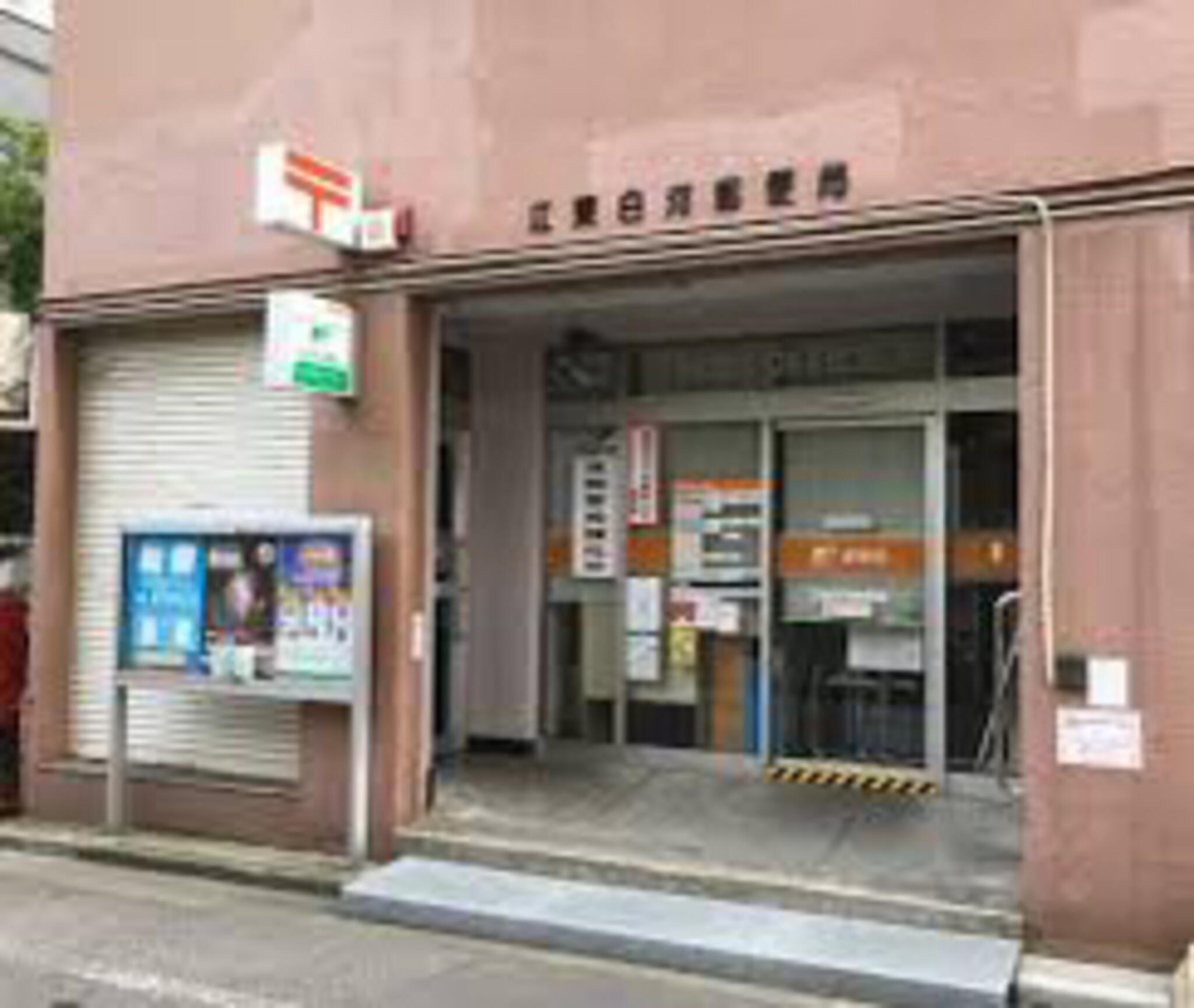 郵便局　江東白河郵便局（郵便局）まで250m