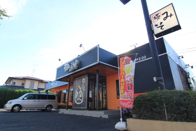 飲食店　麺道場　小平店（飲食店）まで480m