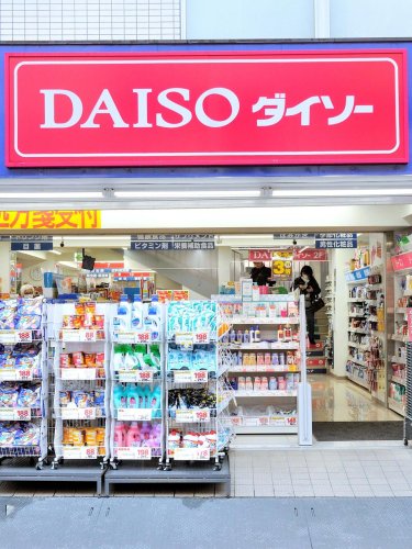 その他　ザ・ダイソー DAISO 横浜弘明寺店（その他）まで607m