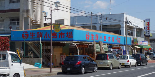 スーパー　生鮮小売市場千城（スーパー）まで715m