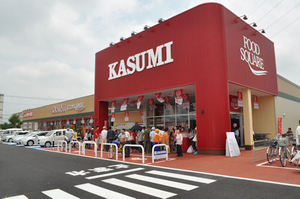 スーパー　カスミ千城台店（スーパー）まで1324m