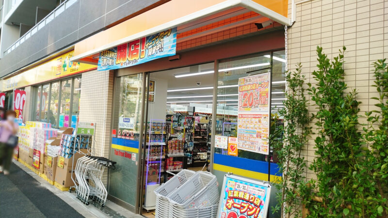 ドラックストア　どらっぐぱぱす紅葉橋通り店（ドラッグストア）まで556m