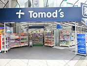 ドラックストア　トモズ 代沢店（ドラッグストア）まで652m