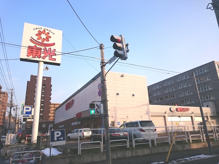スーパー　東光ストア（スーパー）まで390m