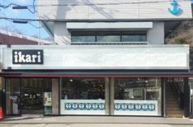 スーパー　いかりスーパーマーケット甲陽園店（スーパー）まで1350m