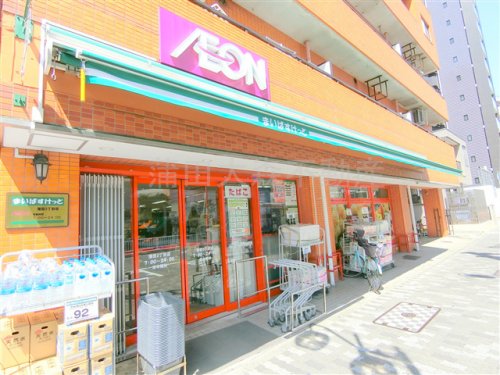 スーパー　まいばすけっと蒲田3丁目店（スーパー）まで436m