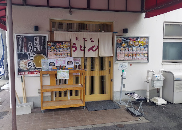 飲食店　則武家うどん（飲食店）まで431m