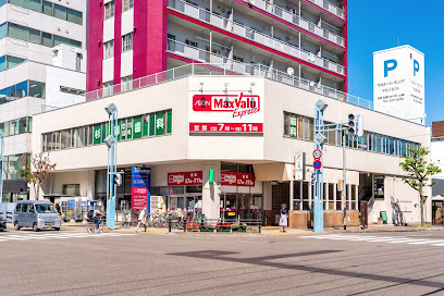 スーパー　マックスバリュエクスプレス中の島店（スーパー）まで318m