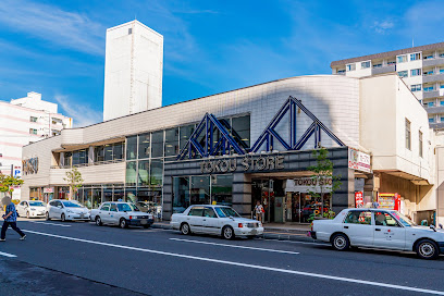 スーパー　東光ストア平岸ターミナル店（スーパー）まで988m