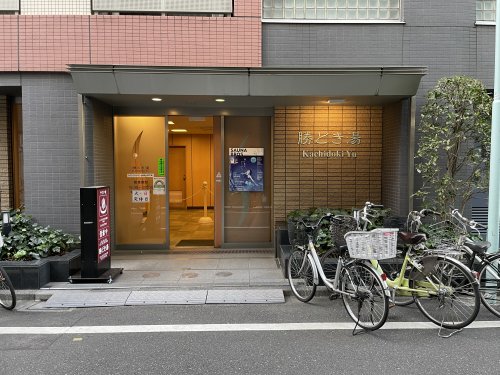 その他　勝どき湯（その他）まで291m