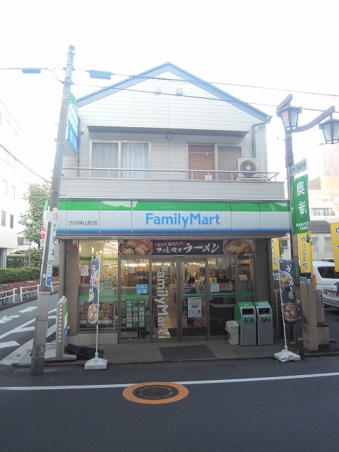 コンビニ　ファミリーマート渋谷神山町店（コンビニ）まで73m