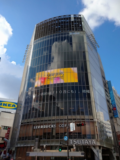 ショッピングセンター　TSUTAYA（ショッピングセンター）まで921m