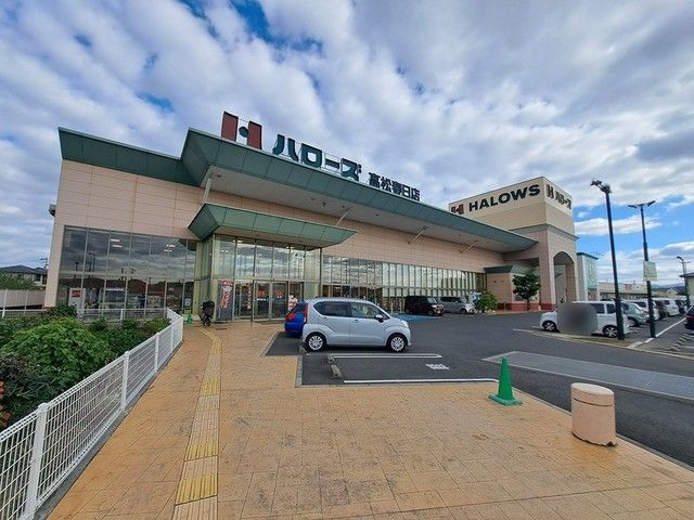 スーパー　ハローズ高松春日店さん（スーパー）まで600m