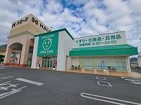 ドラックストア　ザグザグ春日店さん（ドラッグストア）まで600m