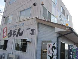 飲食店　手打ちうどん　一屋　丸亀三条店（飲食店）まで674m