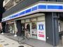 コンビニ　ローソン墨田千歳三丁目店（コンビニ）まで256m