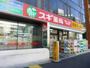 ドラックストア　スギ薬局高井戸店（ドラッグストア）まで523m