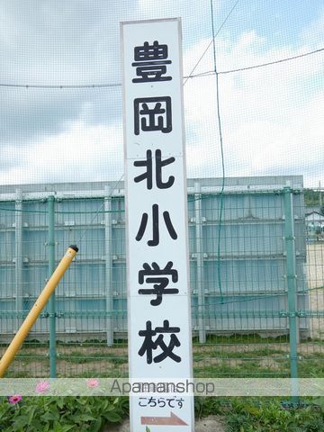 小学校　磐田市立豊岡北小学校（小学校）まで401m
