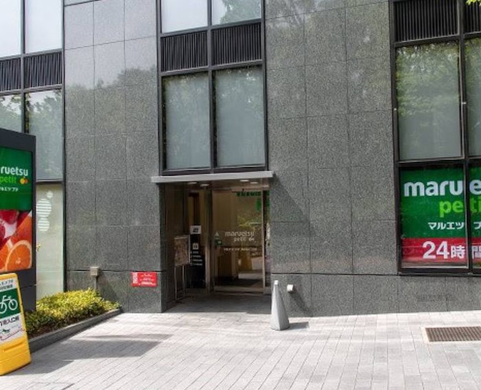 スーパー　マルエツ プチ 西新宿六丁目店（スーパー）まで265m