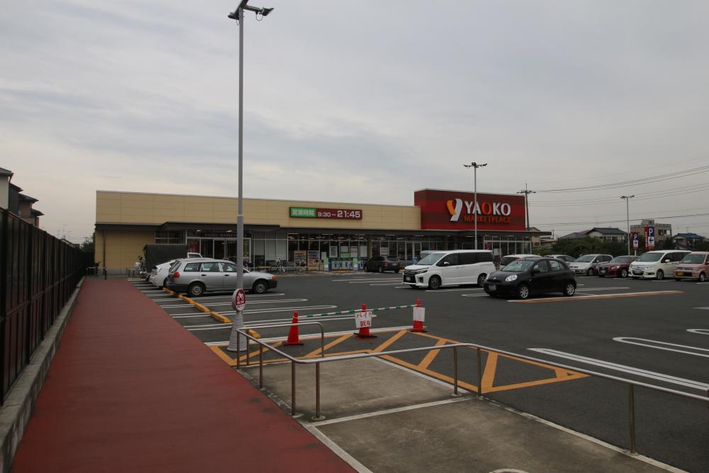 スーパー　ヤオコー志木宗岡店（スーパー）まで288m