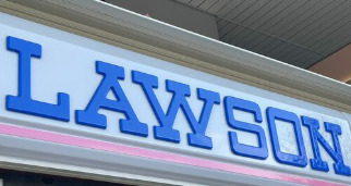 コンビニ　ローソン 佃二丁目店（コンビニ）まで384m