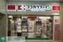 ドラックストア　ココカラファイン目白高田店（ドラッグストア）まで660m