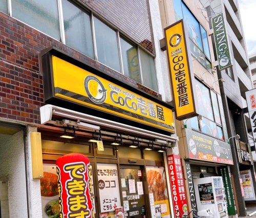 飲食店　カレーハウスCoCo壱番屋 南区吉野町店（飲食店）まで1503m