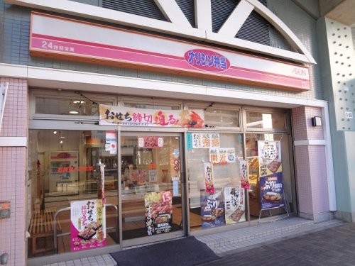 飲食店　キッチンオリジン 妙典店（飲食店）まで357m