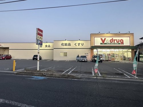 ドラックストア　V・drug 豊田上挙母店（ドラッグストア）まで244m