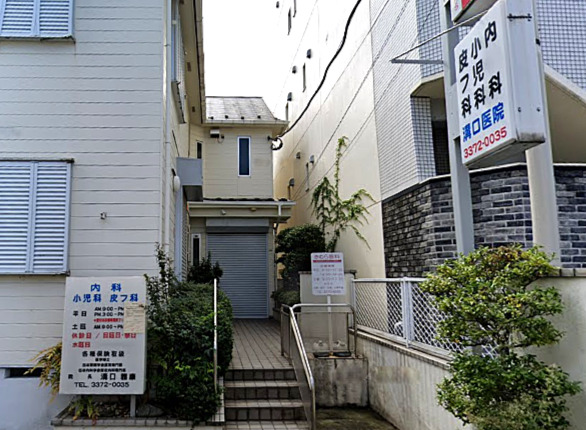 病院　溝口医院（病院）まで294m