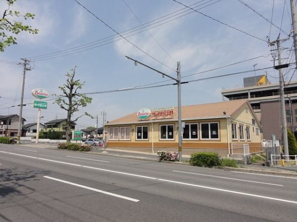 飲食店　サイゼリヤ 岡崎日名北店（飲食店）まで632m