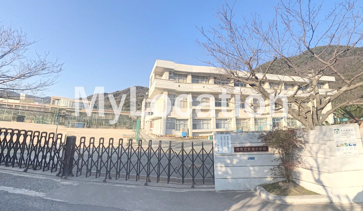 小学校　呉市立安浦小学校（小学校）まで768m