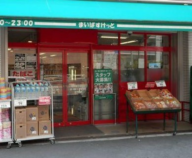 スーパー　まいばすけっと 市谷薬王寺町店（スーパー）まで351m