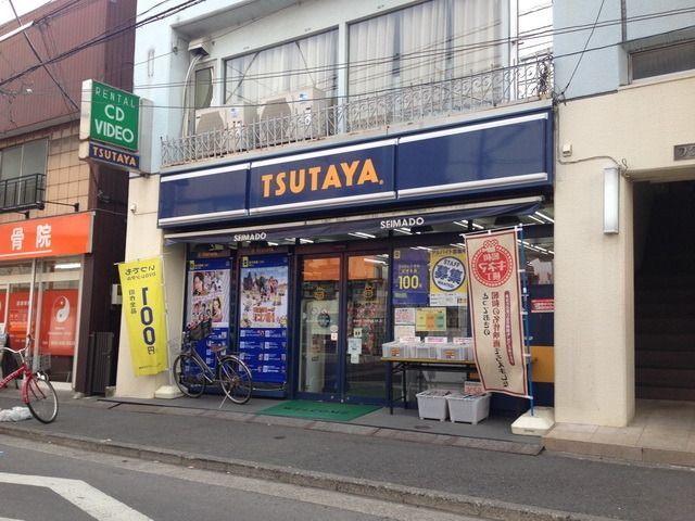 その他　ツタヤ（その他）まで680m