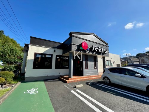 飲食店　バーミヤン 六ツ川店（飲食店）まで322m