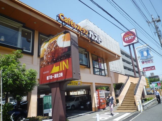 飲食店　ガスト（飲食店）まで620m