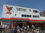 スーパー　コモディイイダ 東糀谷店（スーパー）まで1464m