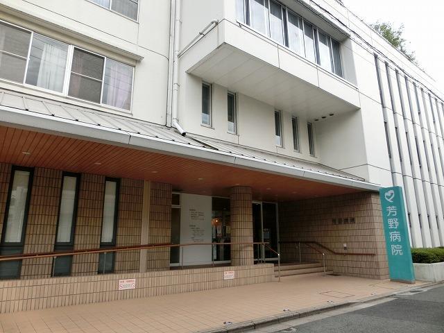 病院　医療法人寿芳会芳野病院（病院）まで3250m
