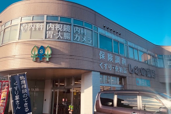 ドラックストア　くすりのスギハラしなの店（ドラッグストア）まで442m
