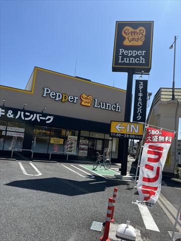 飲食店　ペッパーランチ環七西瑞江店（飲食店）まで524m