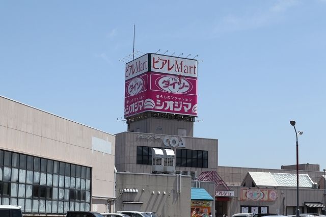 スーパー　ピアレマート（スーパー）まで350m