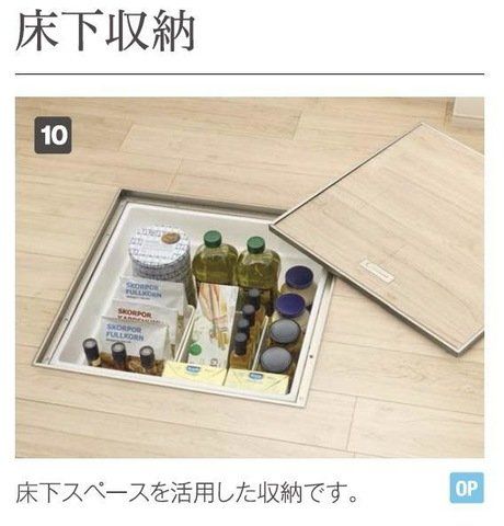 収納　設備