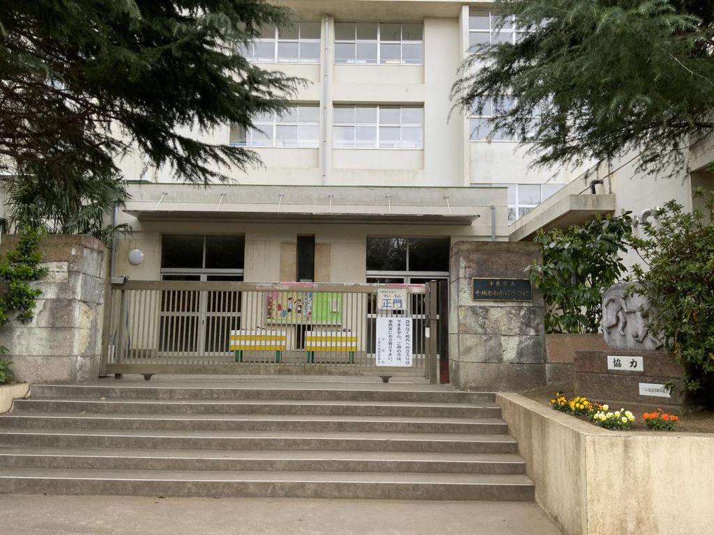 小学校　千葉市立千城台わかば小学校（小学校）まで1030m