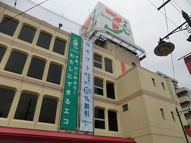 スーパー　イトーヨーカ堂相模原店（スーパー）まで500m