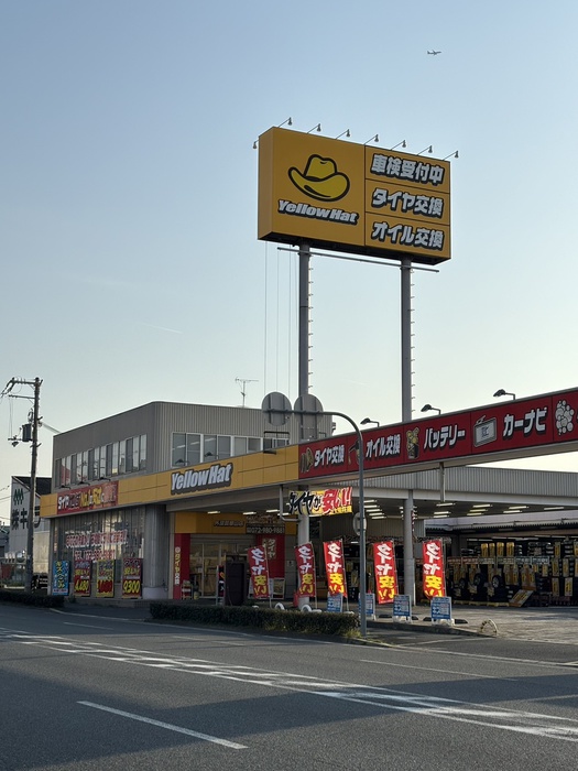 ショッピングセンター　イエローハット（ショッピングセンター）まで300m