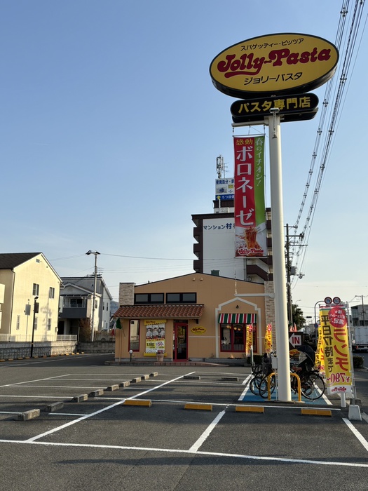 飲食店　ジョリーパスタ（飲食店）まで300m