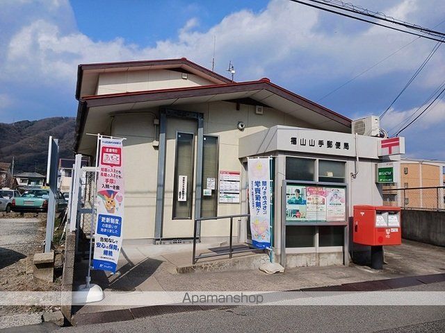 郵便局　福山山手郵便局（郵便局）まで600m