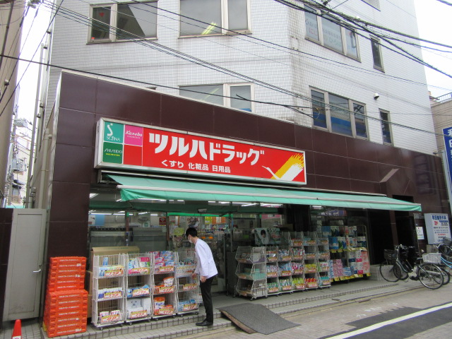 ドラックストア　ツルハドラッグ戸越公園店（ドラッグストア）まで483m