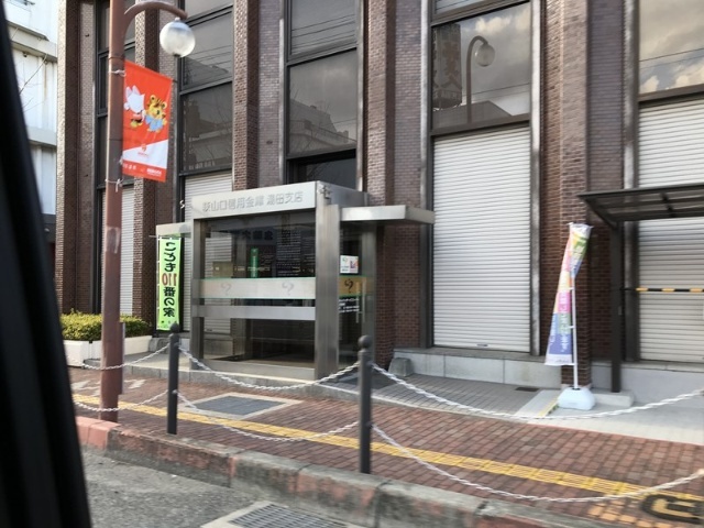 銀行　萩山口信用金庫湯田支店（銀行）まで328m